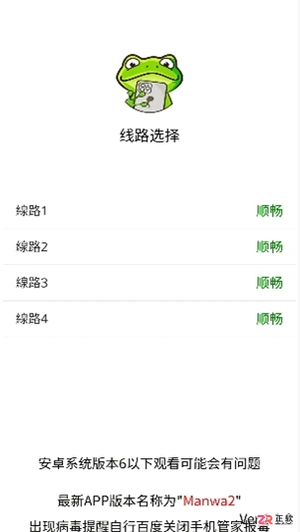 漫蛙漫画网页版使用指南：在线阅读与韩漫观看教程