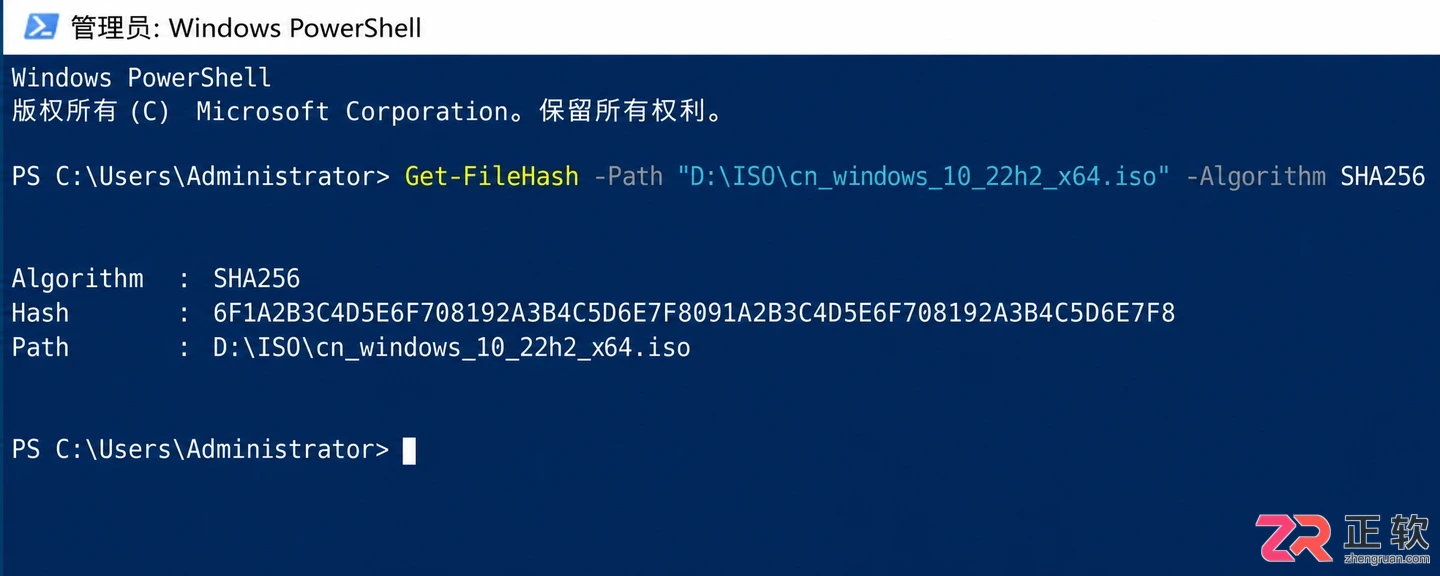 Windows10安装镜像校验哈希值防止损坏