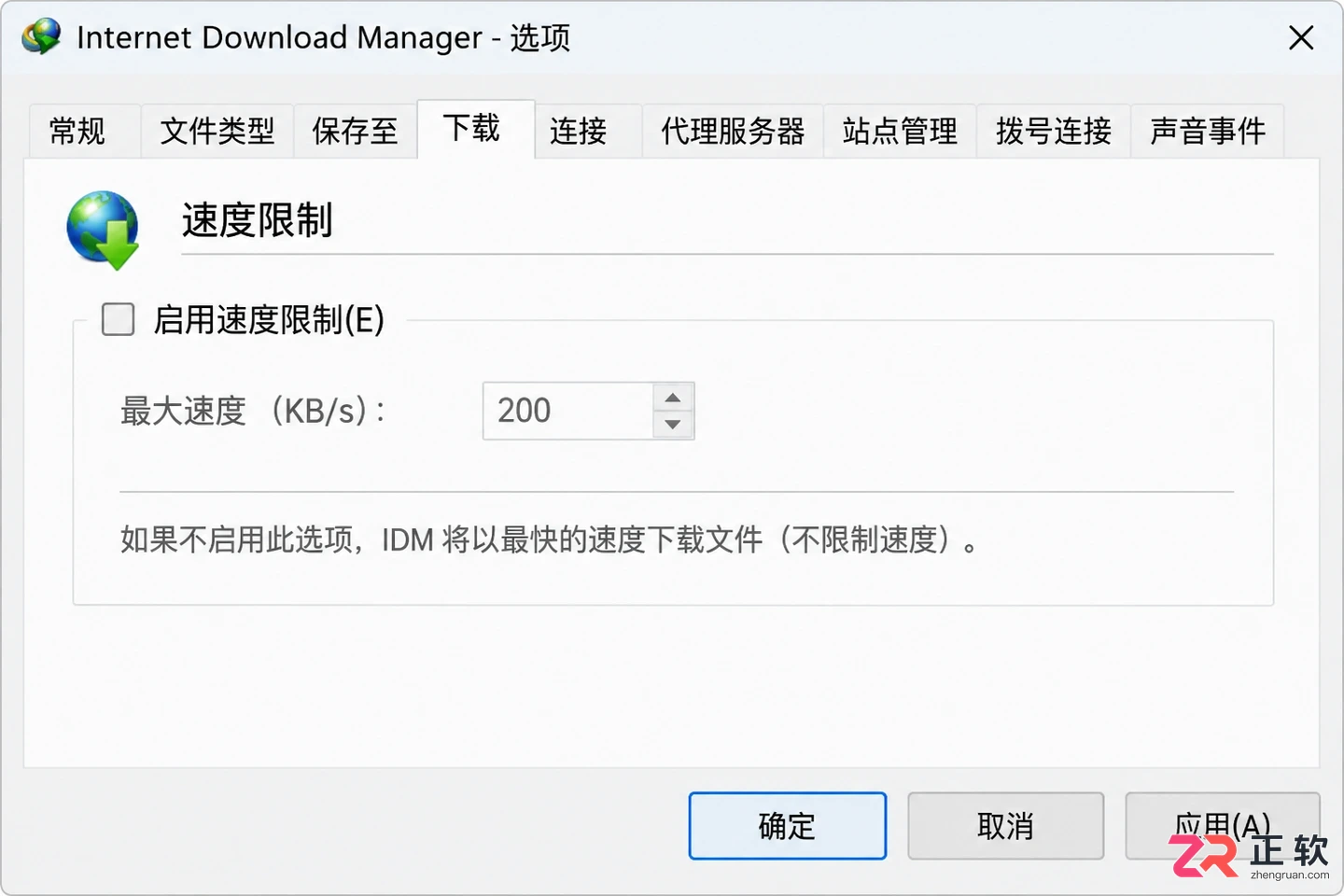 idm限速解除方法详细设置教程与操作步骤