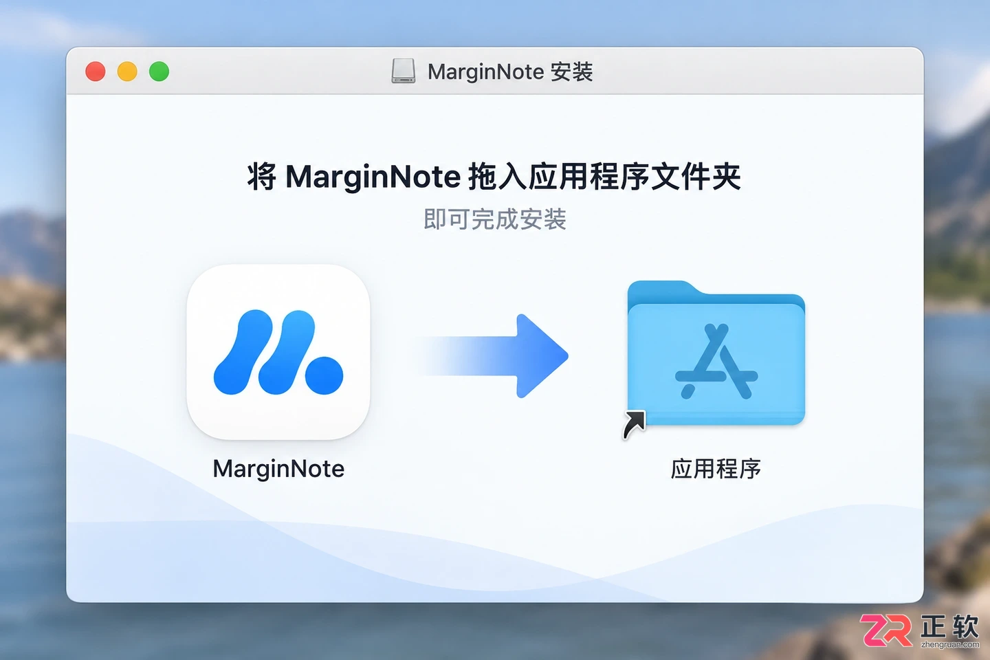 MarginNote如何下载及安装使用教程