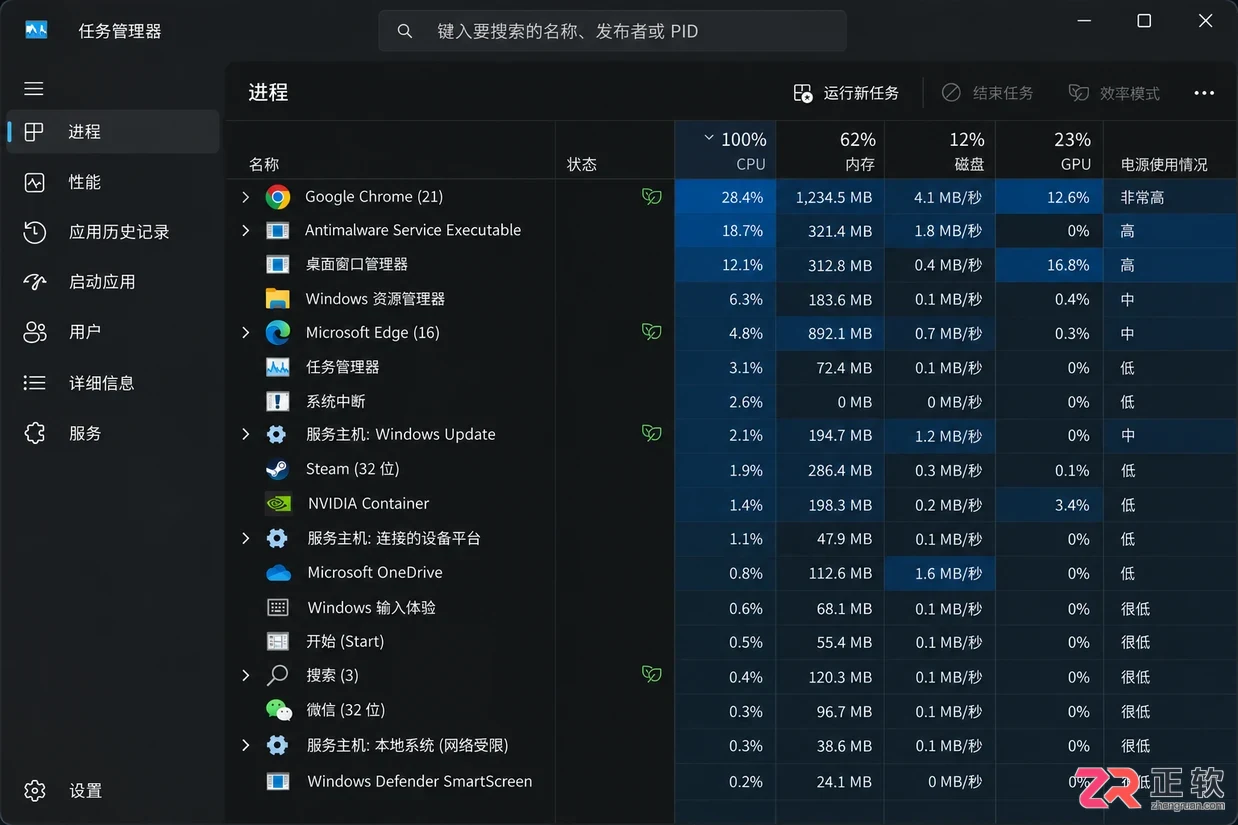 Windows11笔记本风扇噪音大功耗优化方案