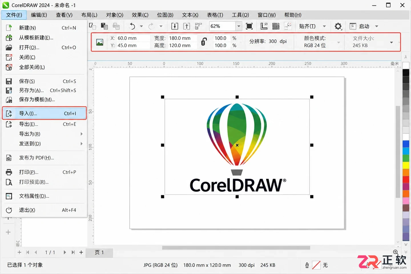 coreldraw怎么把图片变成矢量图详细操作步骤
