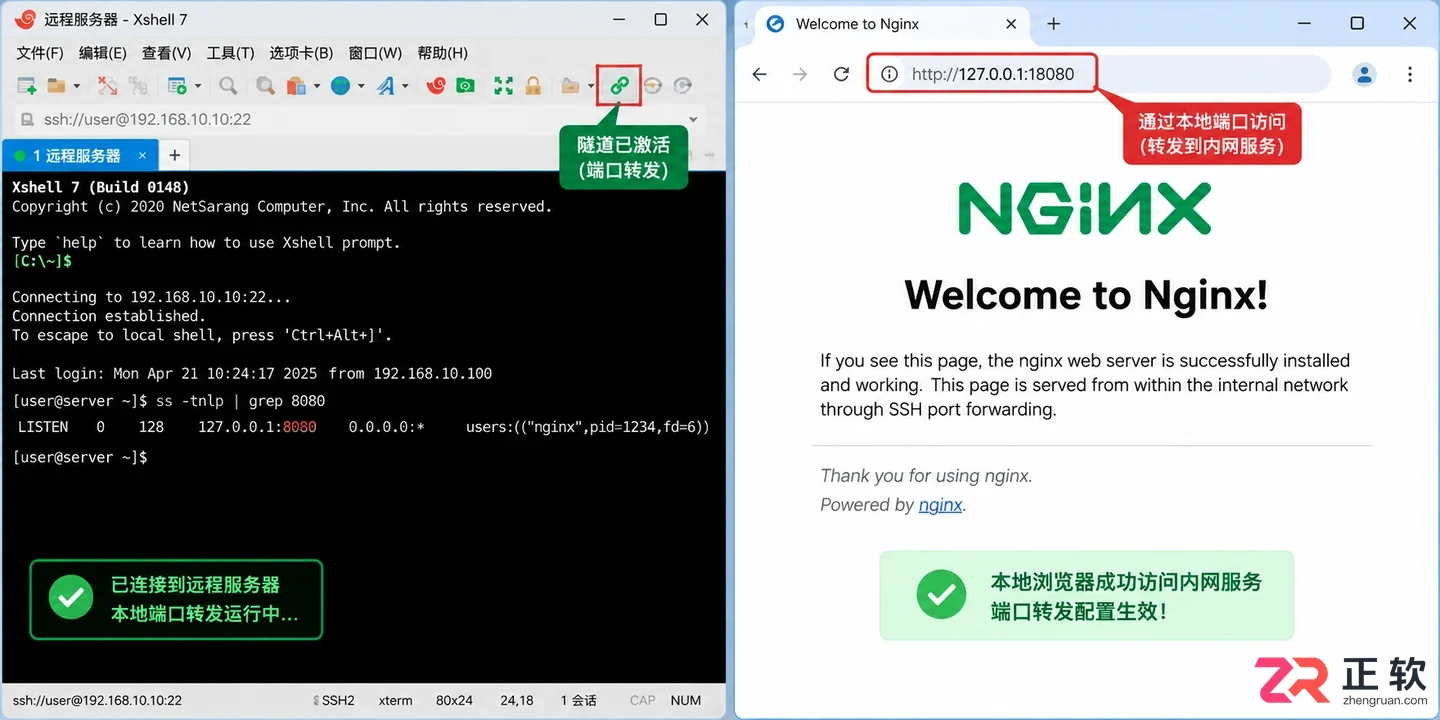 xshell端口转发教程详解与配置步骤