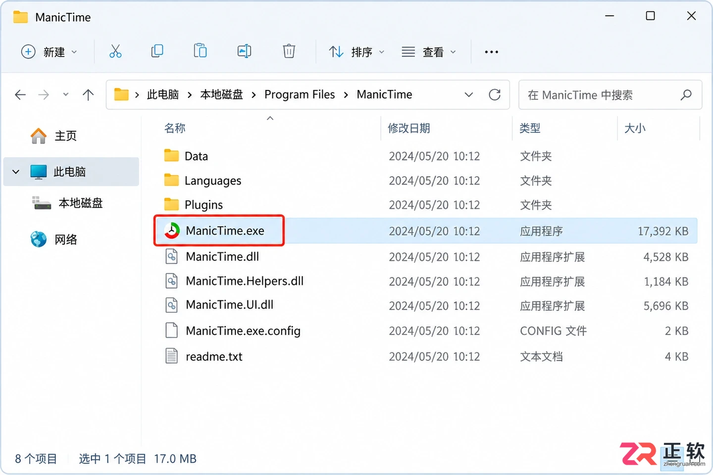 manictime无法打开怎么办电脑端故障排查解决教程