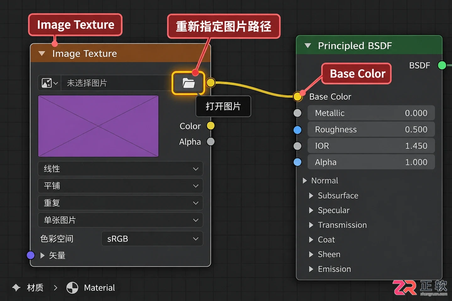 blender贴图文件在哪里可以找到及丢失贴图查找方法