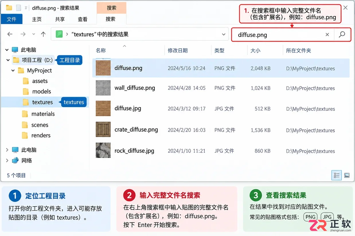 blender贴图文件在哪里可以找到及丢失贴图查找方法