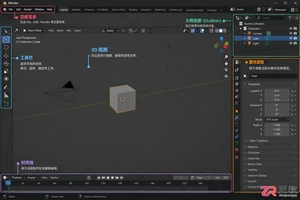 blender最新版设置中文界面切换方法教程