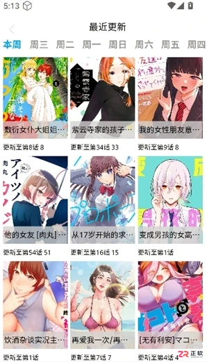 漫蛙漫画网页版使用指南:在线阅读与韩漫观看教程