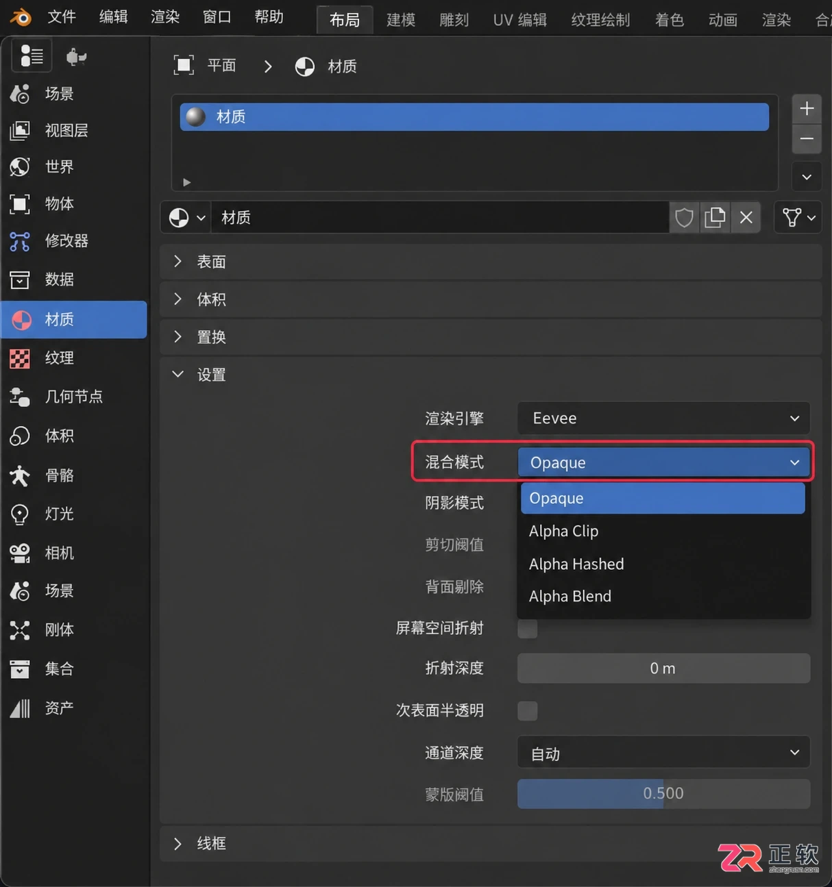 blender怎么让透明和自发光一起使用教程