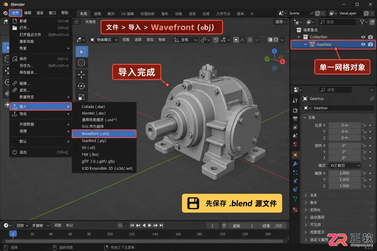 blender导入obj分离快捷键是什么及使用方法
