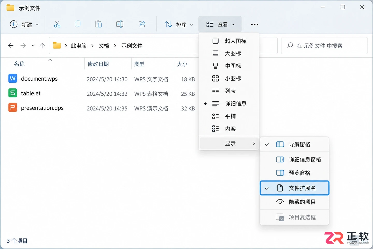 office办公软件打不开wps文件怎么办
