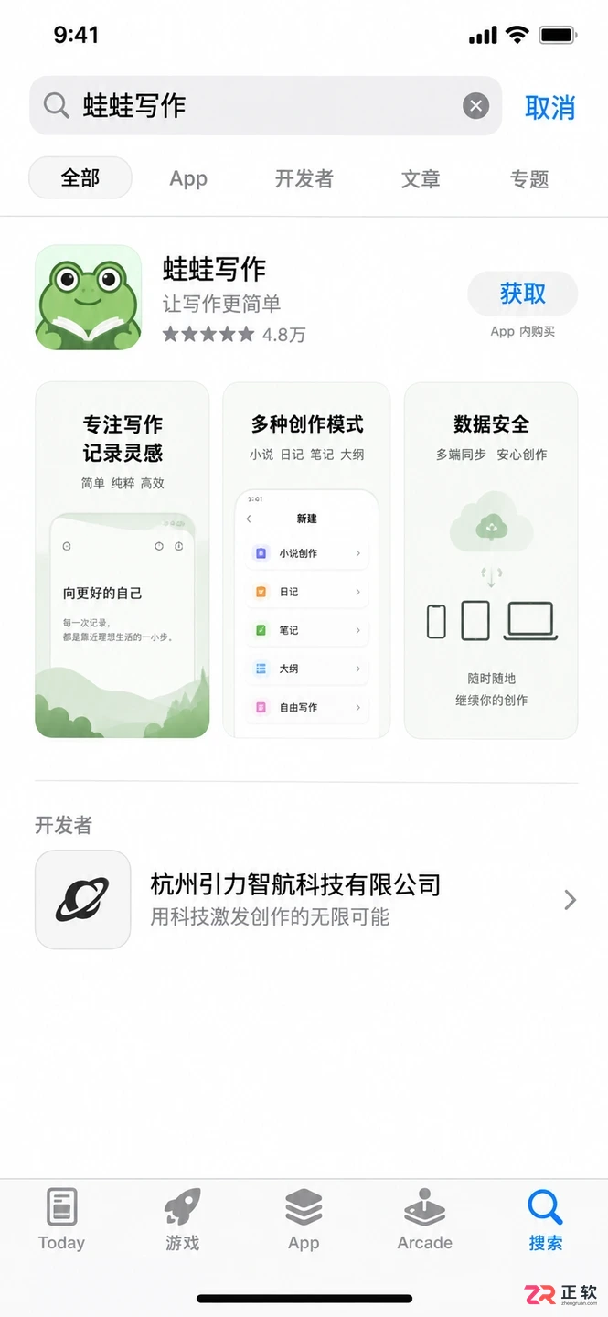 蛙蛙写作iOS怎么安装到iPhone