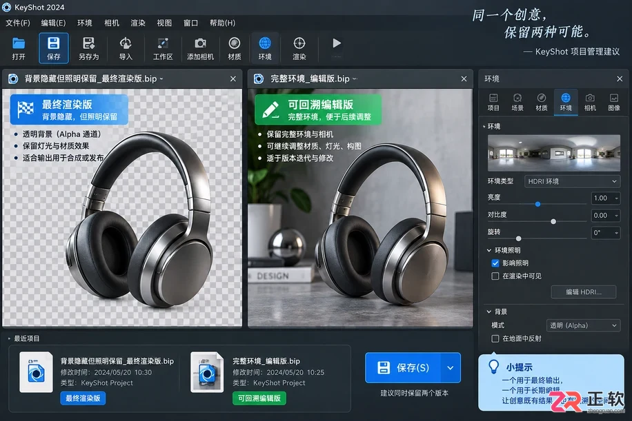 keyshot灯光隐藏但效果还在怎么设置