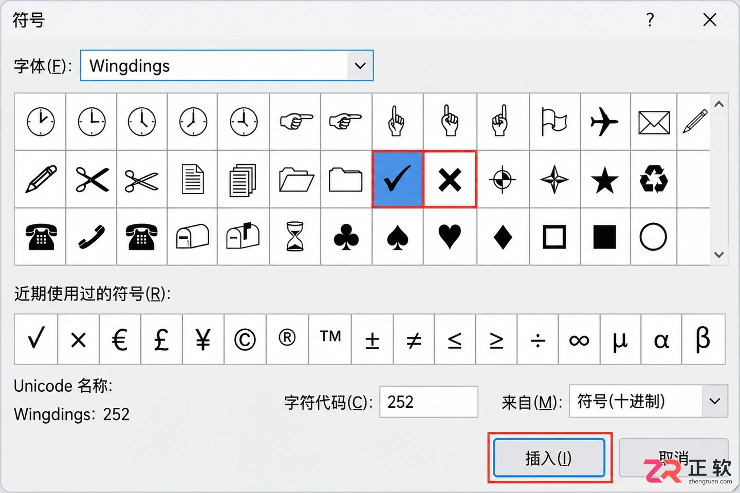 excel怎么在表格中选择打勾√和打叉×