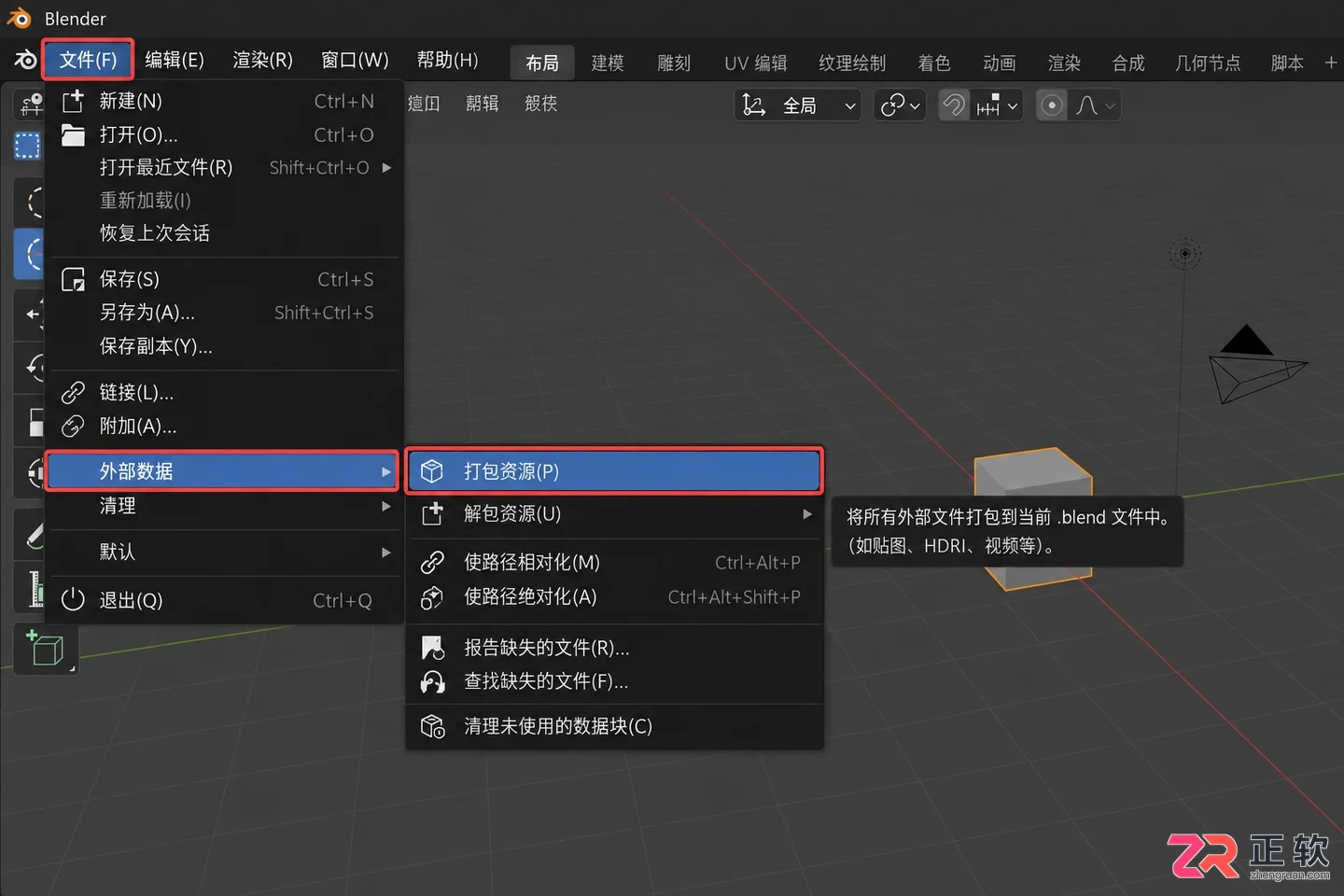 blender贴图文件在哪里可以找到及丢失贴图查找方法