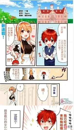 漫蛙漫画网页版使用指南:在线阅读与韩漫观看教程