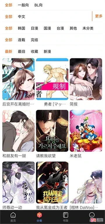 漫蛙3Manwa3下载与使用指南:离线缓存、韩漫阅读及多端同步教程