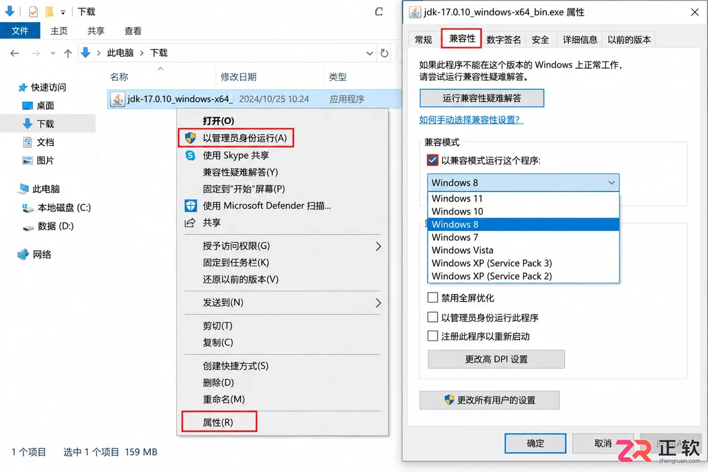 java 安装 没 反应怎么办及安装包无响应解决方法