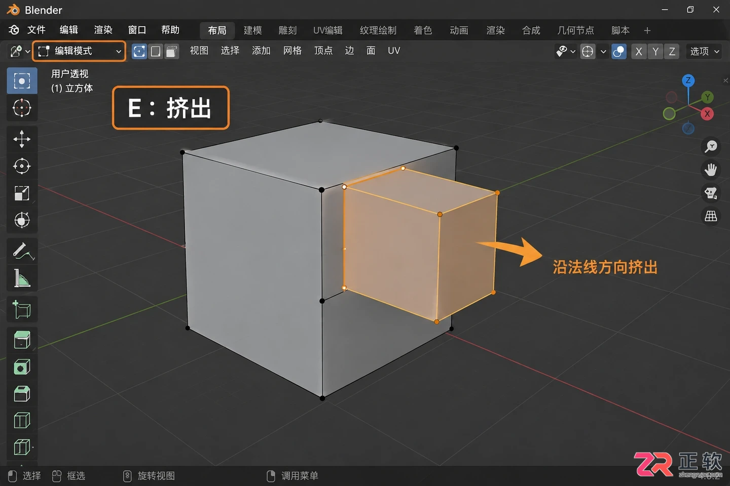 blender教程入门自学零基础基础操作步骤图解