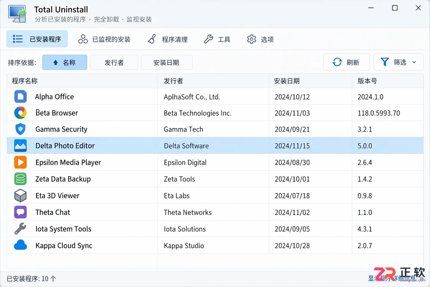 专业卸载工具新版total uninstall使用介绍