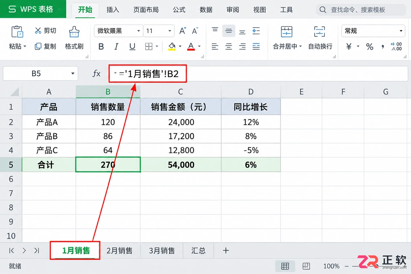 WPS 表格工作表怎么重命名