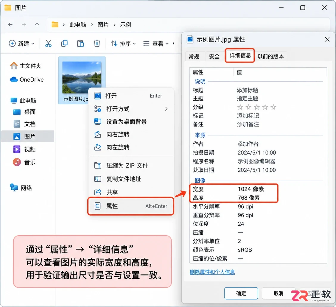 证照之星修改照片大小教程怎么弄详细步骤
