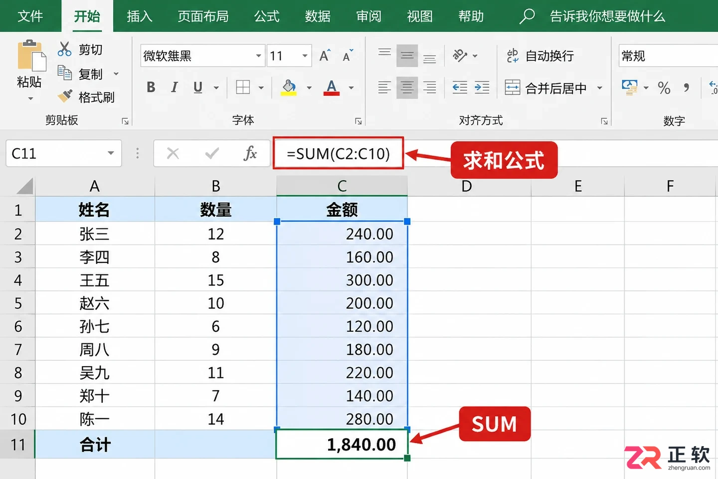 office 365教程视频零基础入门操作详解