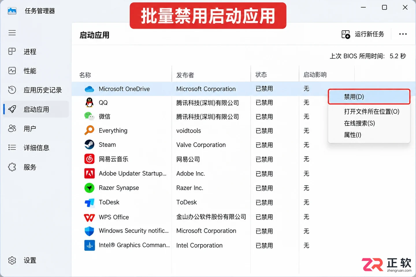 Windows11开机慢怎么排查启动项和服务