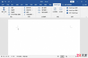 mathtype安装教程6.9图文安装步骤详解