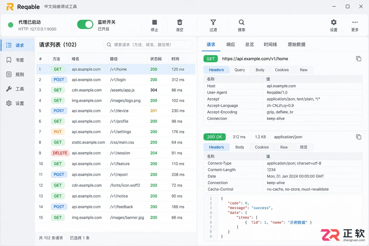 reqable如何使用新手入门完整图文教程