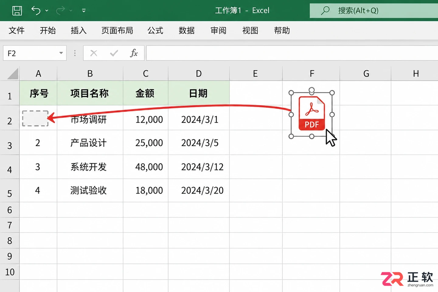 excel怎么插文件进去到框里嵌入附件操作教程