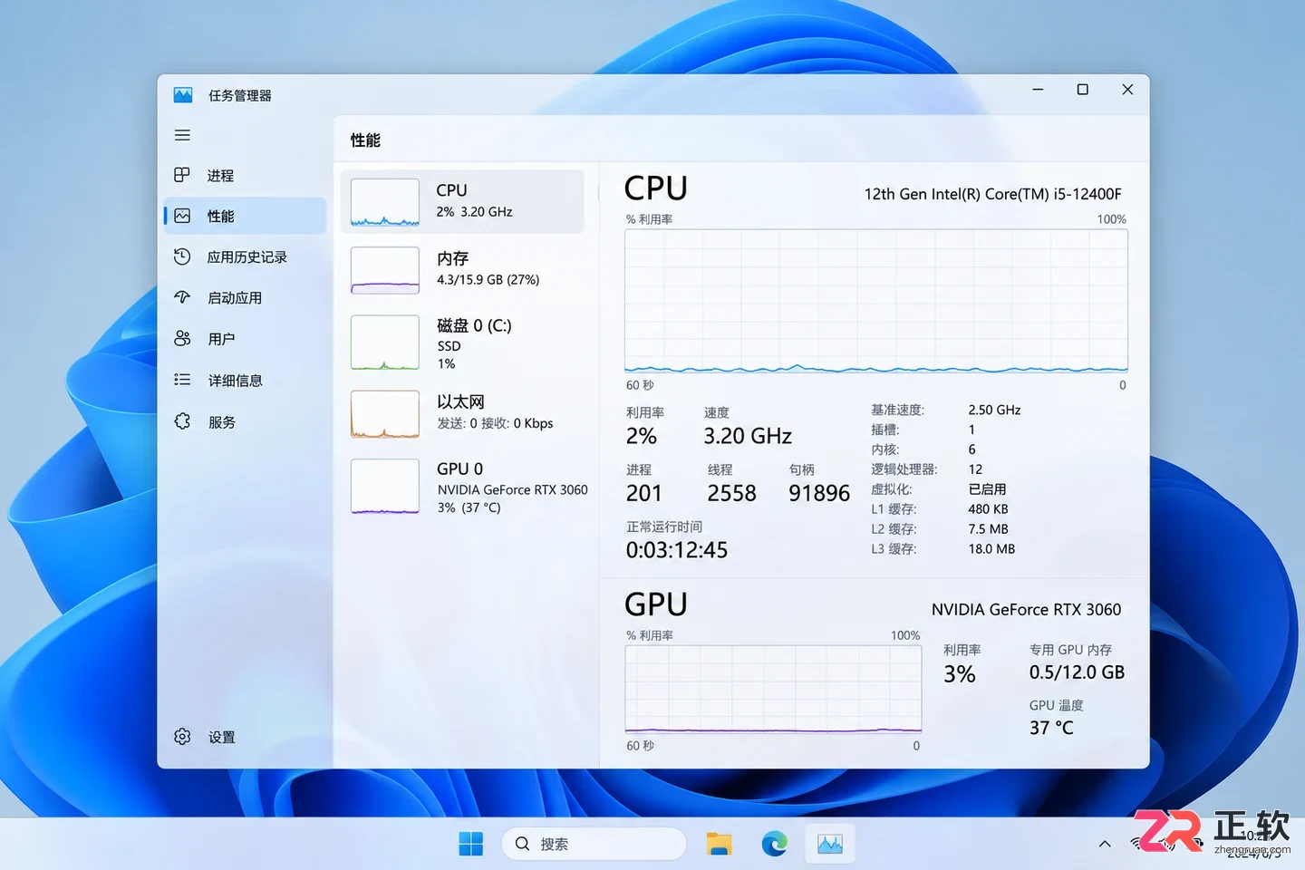 Windows11笔记本风扇噪音大功耗优化方案