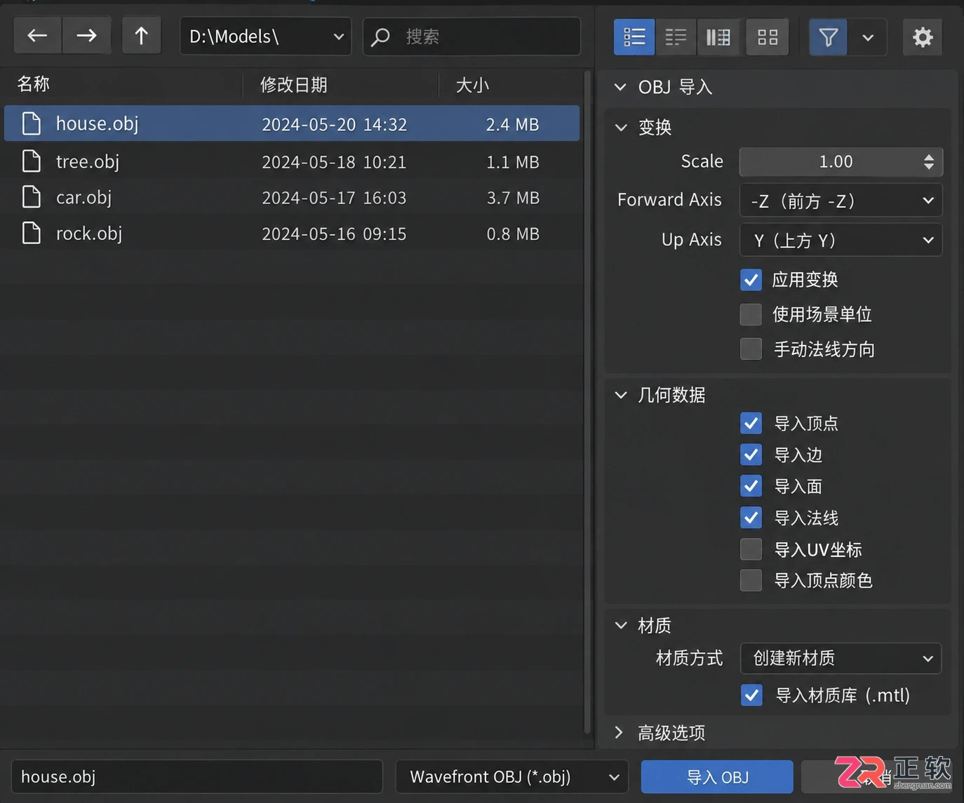 blender导入快捷键是什么及使用方法