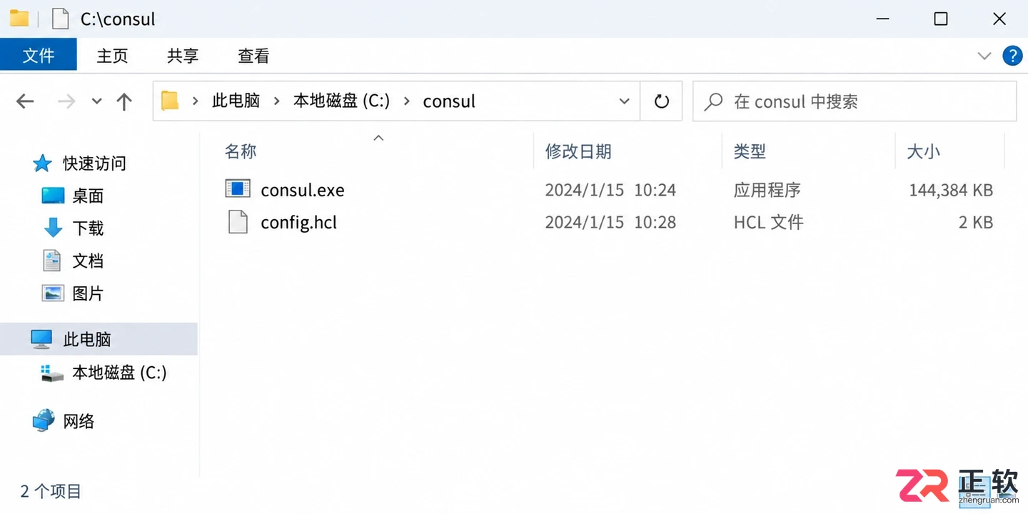 Consul安装配置详细步骤与启动方法教程