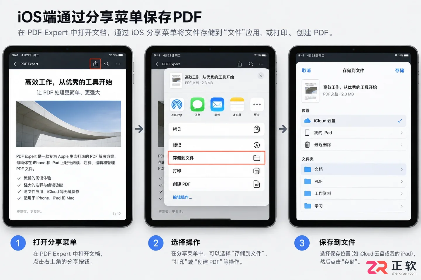pdf+expert导出pdf格式完整操作教程