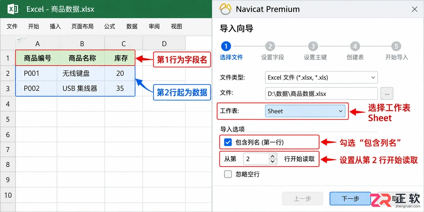 navicat导入excel数据没进去怎么解决教程