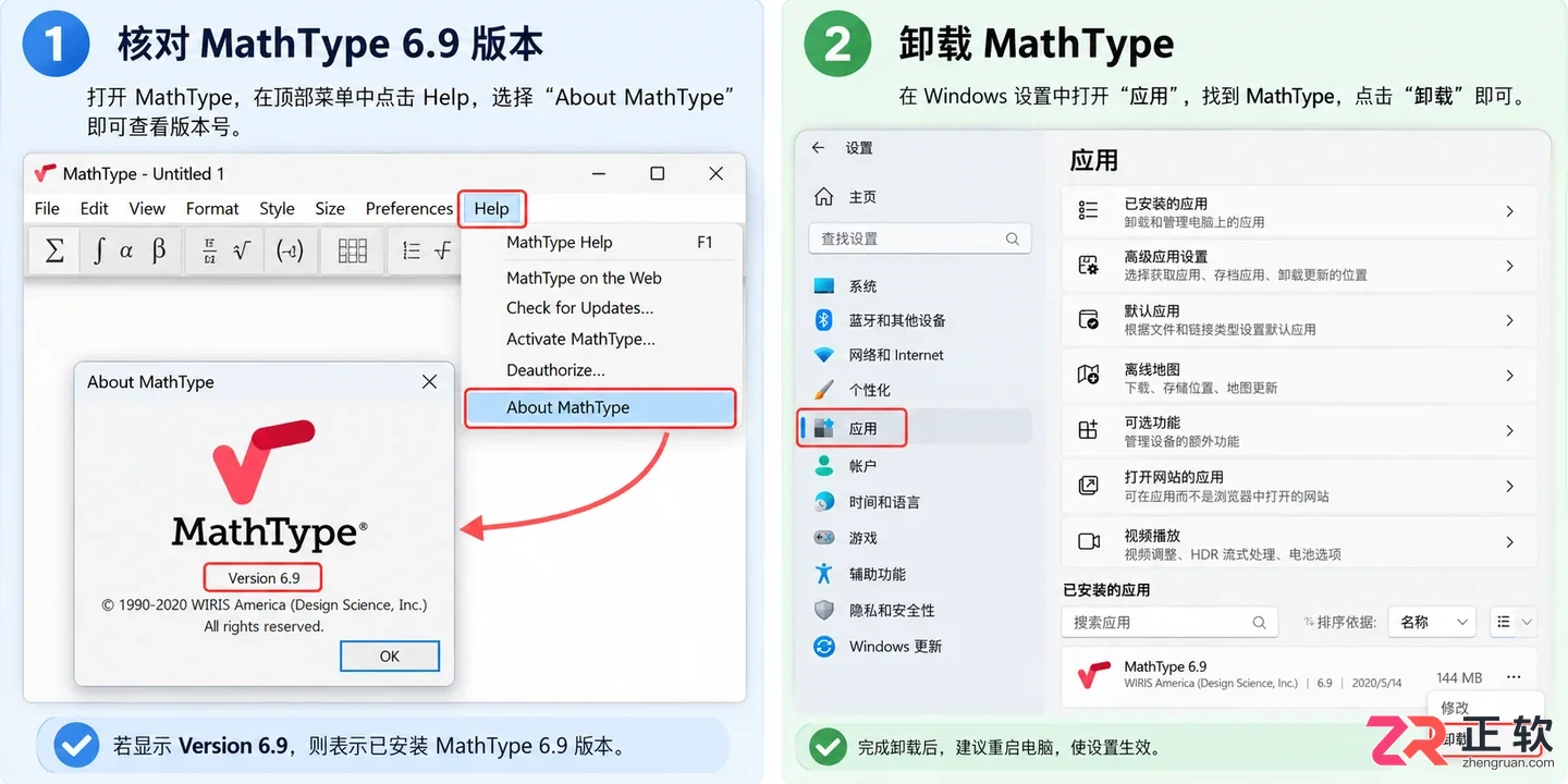 mathtype安装教程6.9图文安装步骤详解