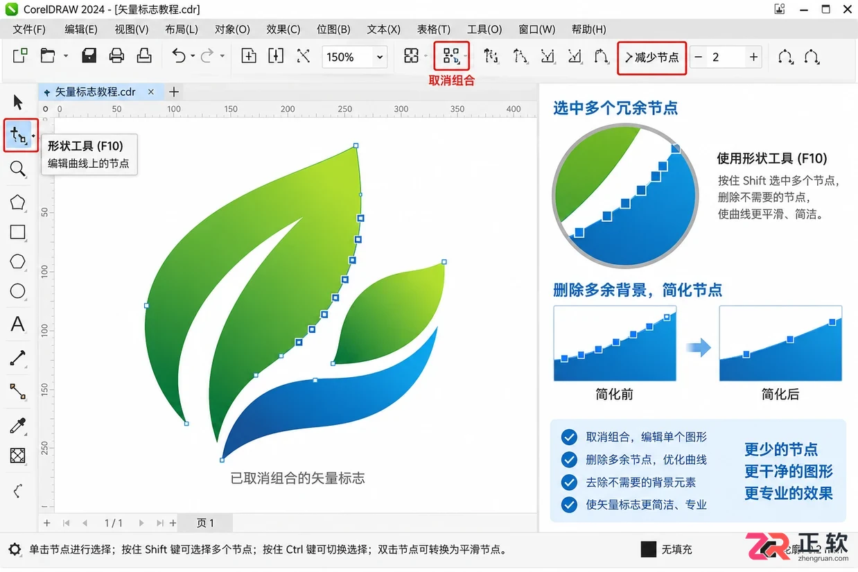 coreldraw怎么把图片变成矢量图详细操作步骤