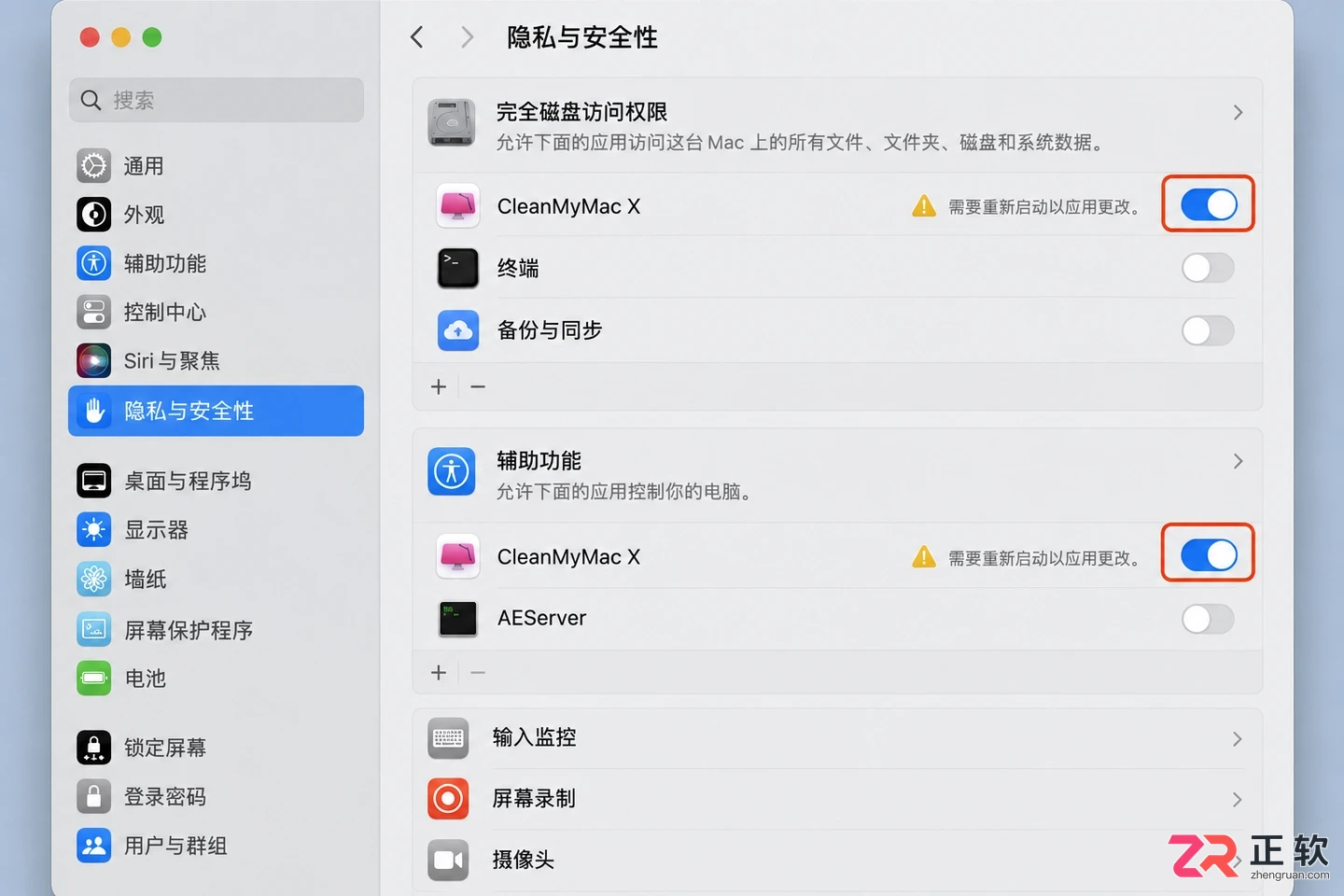 CleanMyMac X中文设置教程及操作方法详解