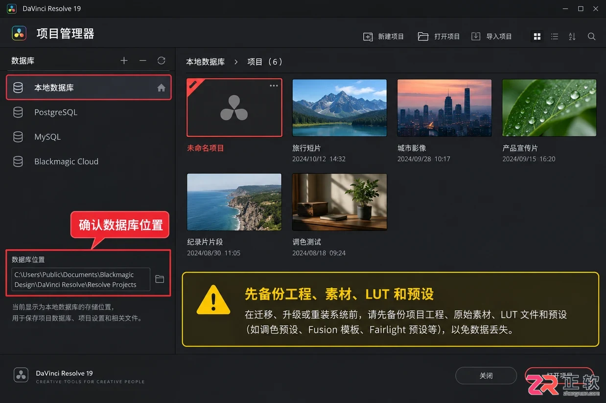 DaVinci Resolve卸载干净无残留操作教程