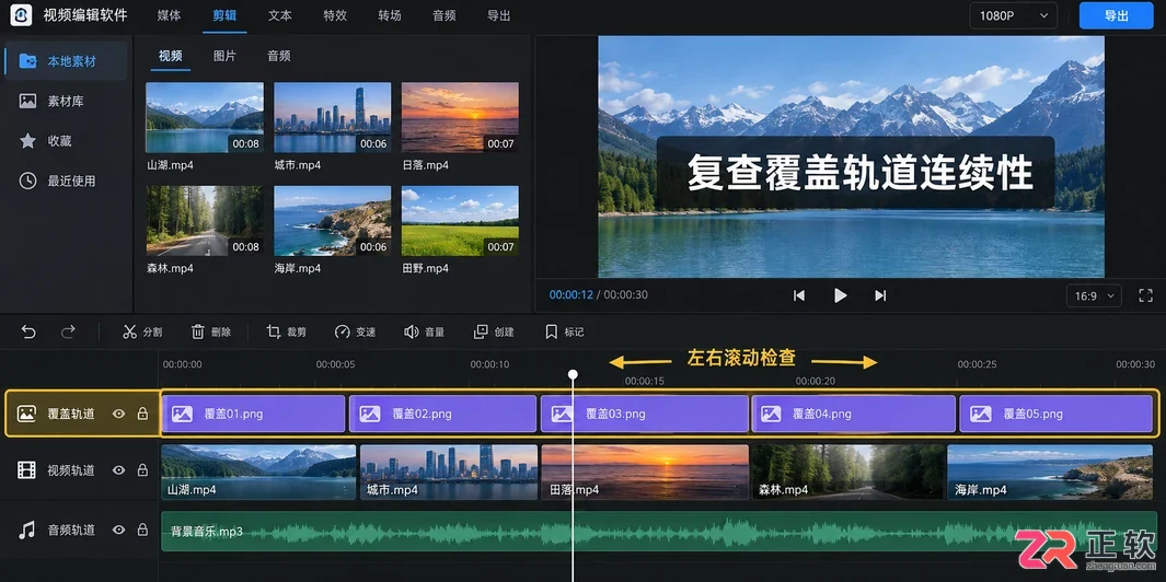 会声会影用图片遮挡字幕如何匹配视频时长