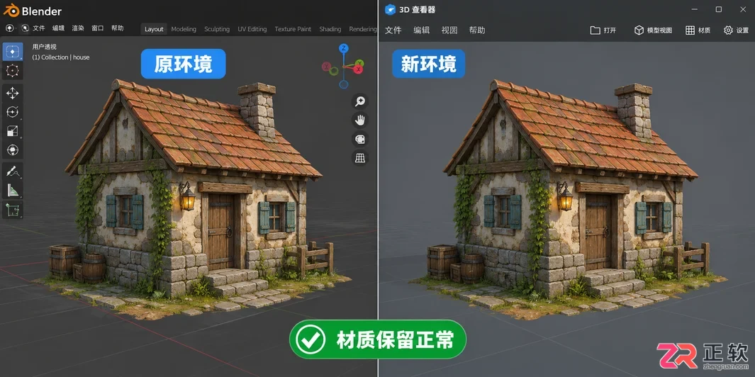 blender导出obj材质丢失的解决方法与设置教程