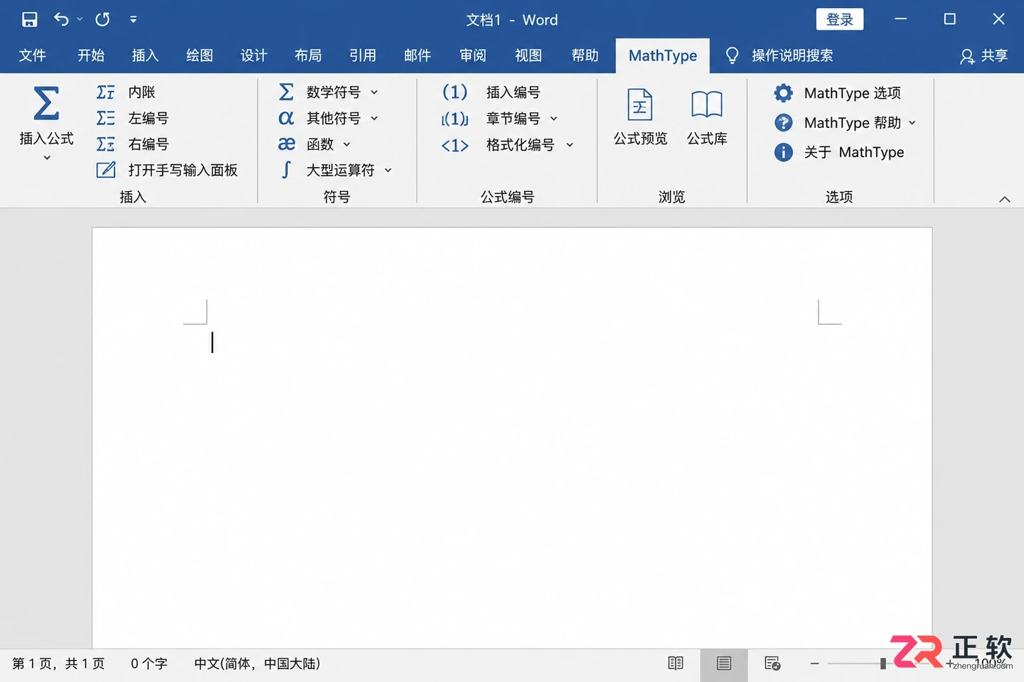mathtype安装教程6.9图文安装步骤详解