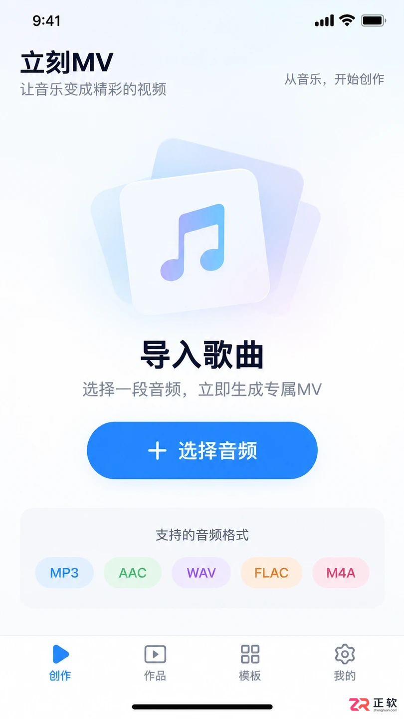 怎么在立刻MV苹果端制作音乐视频?核心剪辑流程详解