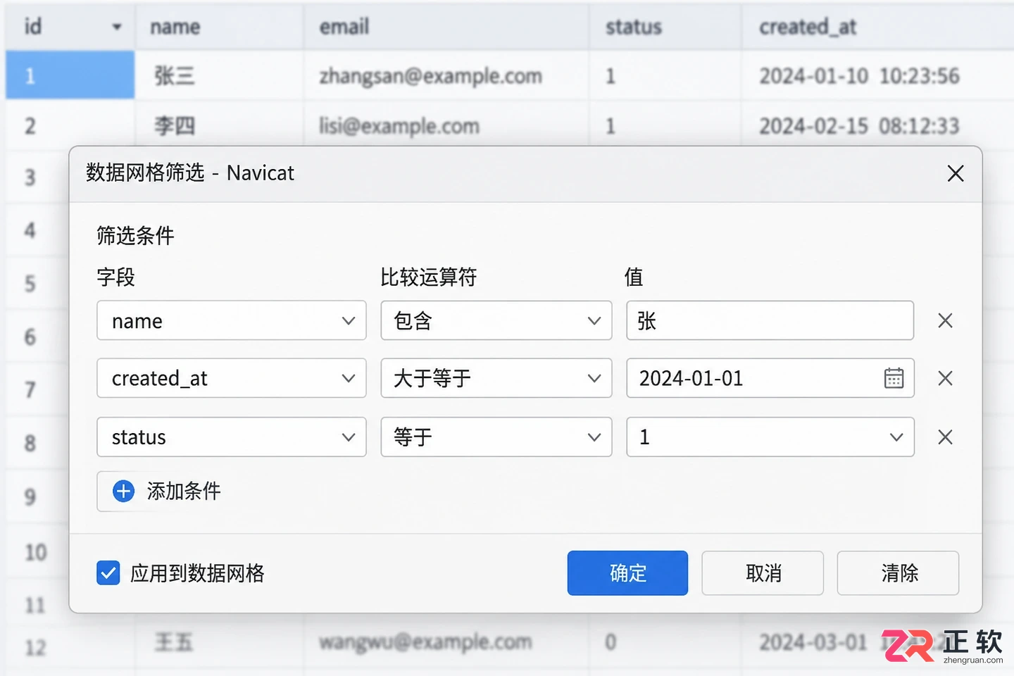 navicat导出部分数据怎么设置的详细教程
