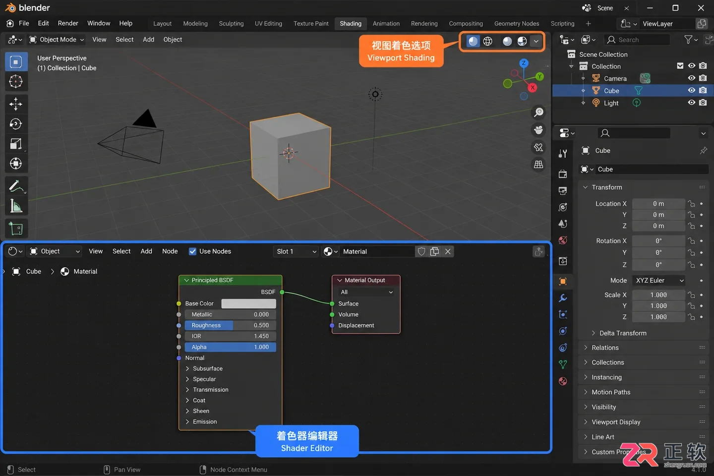 blender导入贴图后是黑色的怎么处理