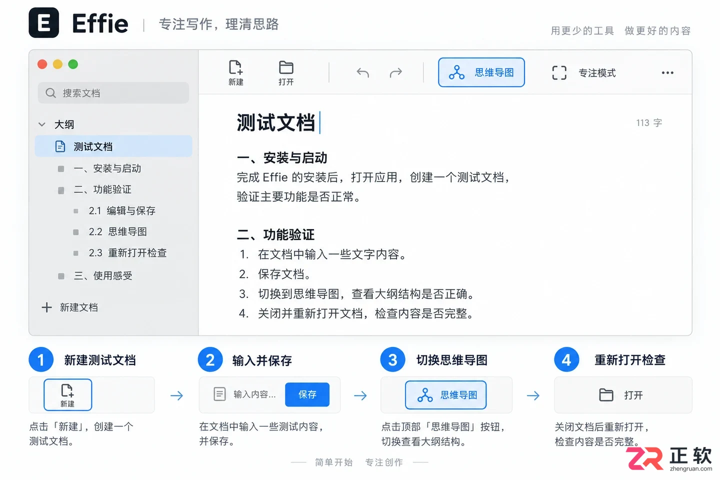 effie安装教程详解及下载安装步骤指南