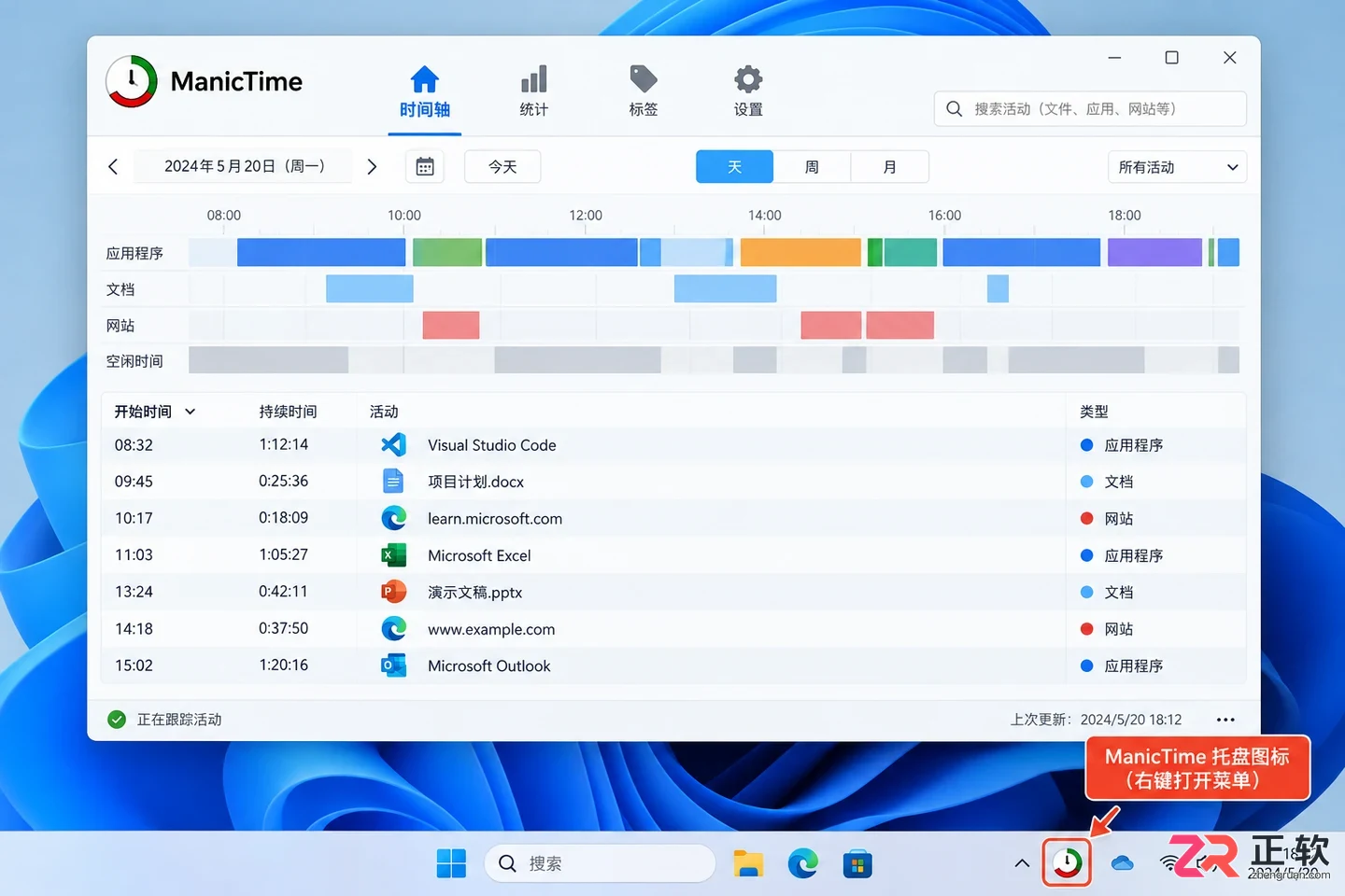 manictime无法打开怎么办电脑端故障排查解决教程