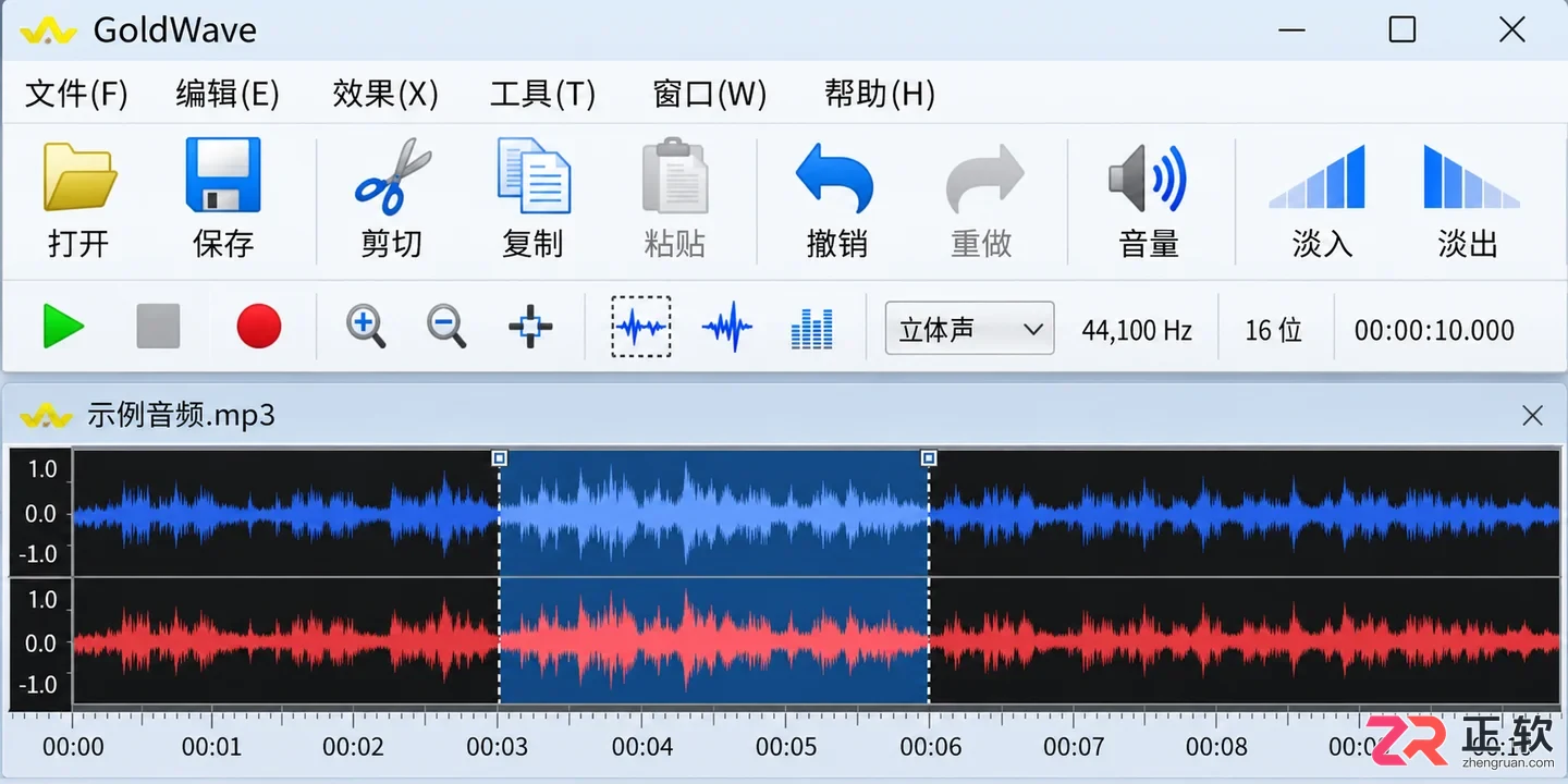 goldwave属于什么软件新手入门使用教程