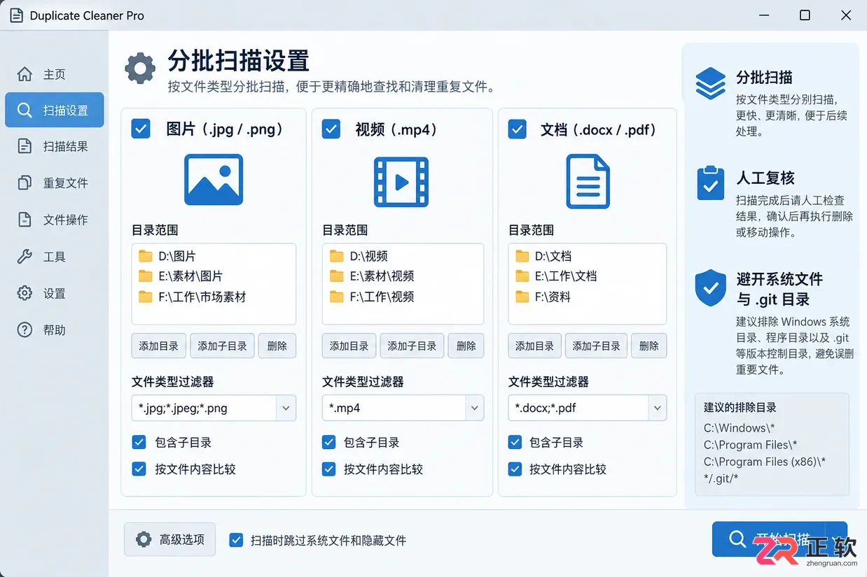 duplicate cleaner pro怎么用